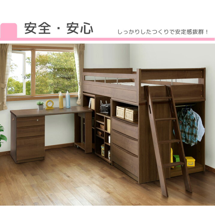 楽天市場】システムベッド 学習机 ロータイプ 6点セット ロフトベッド 