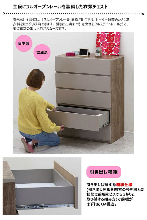 楽天市場】チェスト 国産 幅80cm ハイチェスト 5段 北欧 木製 タンス 