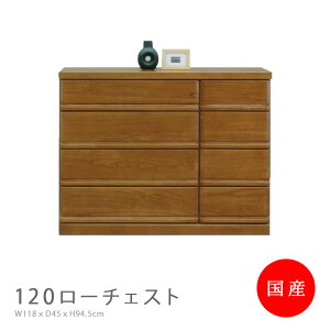 ���[�`�F�X�g �� ���C�� �`�F�X�g 120cm�� ���o�� 4�i ���r���O���[ ���{�� ���Y ������� �t���X���C�h���[�� �X���C�h���[�� ���[ ���_�� ���o�����[ �u���E�� �i�`������ ���