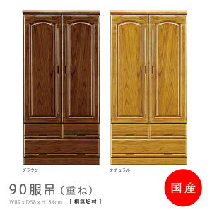 `FXg i 2i N[[bg 90cm  m^X Iׂ2F uE i`  C }`^X [h[u 90cm ~[t  [ Y tI[v[ 