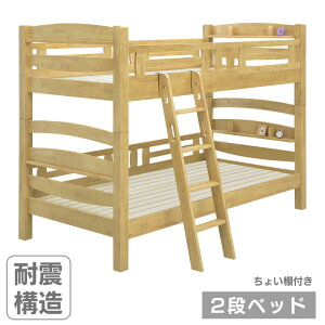 二段ベッド 2段ベッド 大人用 宮付き コンパクト 分割 マットレス シンプル ベッド ベット 2段ベット 二段ベット 棚付き ナチュラル ブラウン 天然木 耐震構造 シングルベッド すのこベッド