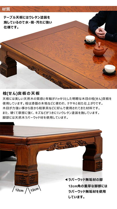 楽天市場】国産 座卓 150cm 国産座卓 和風座敷机 幅150 座卓テーブル 