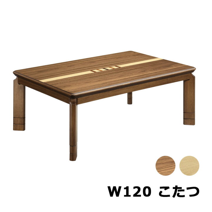 楽天市場】【楽天スーパーSALE ポイント5倍】 こたつ テーブル 長方形 