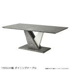 ダイニングテーブル 4人掛け 石目調 幅150cm 150x90 グレー ホワイト ストーン柄 食卓テーブル 長方形 光沢 高級感 カジュアル モダン シンプル おしゃれ