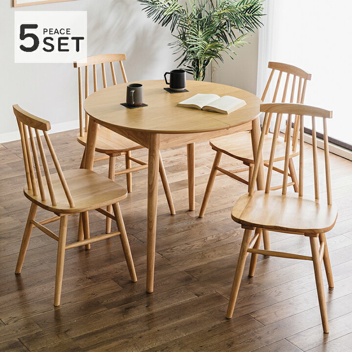 ブラウン 伸長式テーブル ダイニング5点セット 【9651133】