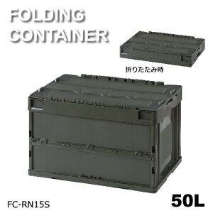 FFOLDING CONTAINER@tH[fBORei50L@[@@ᔠ@ځ@܂肽ݎ@|vs