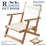 R・ESSENCE OUT DOOR　アウトドア　キャンプ　ガーデン　お花見　バーベキュー　フォールディングチェア…