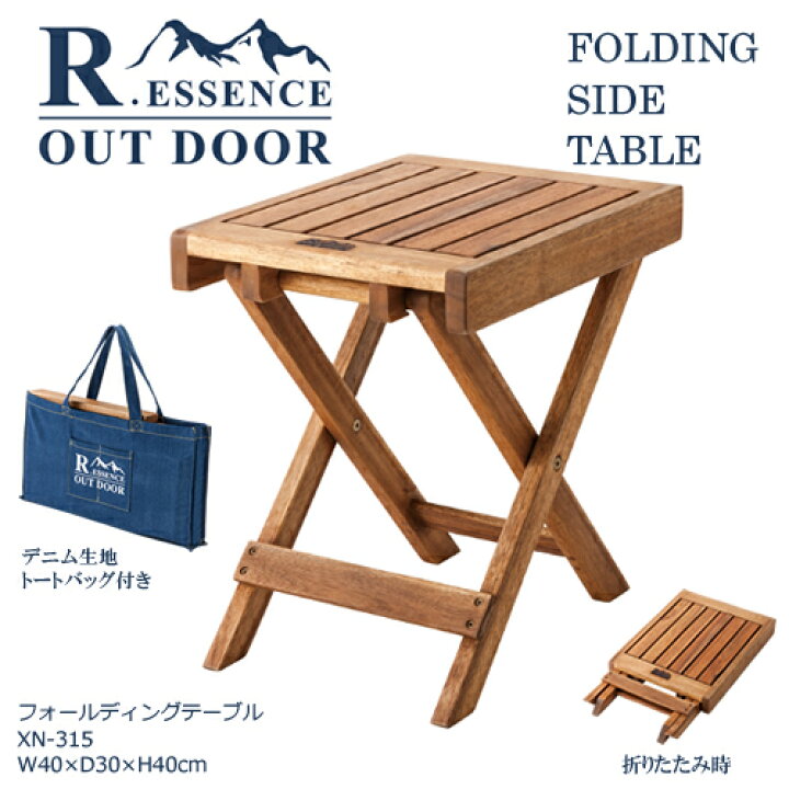 楽天市場】R・ESSENCE OUT DOOR アウトドア キャンプ ガーデン お花見 