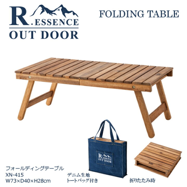 楽天市場】R・ESSENCE OUT DOOR アウトドア キャンプ ガーデン お花見 