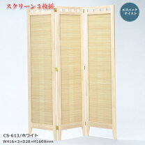楽天市場】屏風（素材（インテリア）竹）（間仕切り｜インテリア・寝具 
