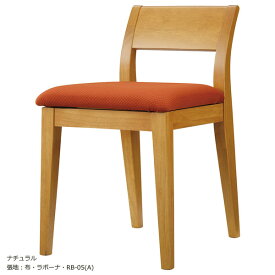 業務用　WOODENシリーズ　チェア　ダイニングチェア　プチーノ　ナチュラル　ダークブラウン　天然木ゴム材【表示価格は張地Aランク】