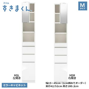 �X���������܂���@���[�@SSD�V���[�Y�@M�^�C�v����180.2cm�@�~���[���L���r�l�b�g�@1cm���݂ŃI�[�_�[�\�@�J���[�S14�F�@���{���@MDF�@F���������@�ω������V�[�g�@�Z�~�I�[�_�[�Ƌ�@��