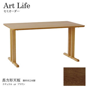 �Z�~�I�[�_�[�@�_�C�j���O�e�[�u���@�����`�@�J���[2�F�@�e�[�u���@2�{�r�@���C�ށ@�T�C�Y�I�[�_�[�@ ��Ƒ�@�i�`�������@�u���E���@�V���v���@�f�U�C���@���K�����@�L�b�`�����C�t�@