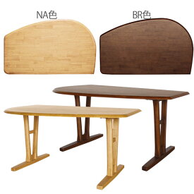 ダイニングテーブル カラー2色 変形 テーブル 2本脚 無垢材 サイズオーダー 木製テーブル 作業台 ナチュラル シンプル デザイン 快適生活 EVO エボ表示価格は幅160×奥行95cm