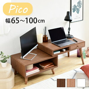 ローデスク プリンター収納 引き出し 幅65〜110 奥行41.5 高さ40 Pico 伸縮デスク ローテーブル サイドテーブル コンパクト かわいい ロータイプ テレワーク★送料無料★但し沖縄、離島の方は別