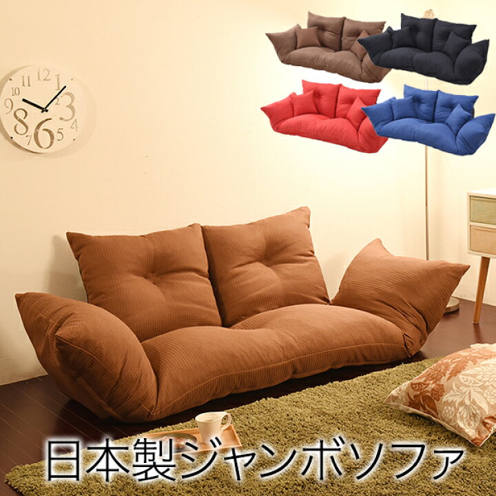 楽天市場】カウチソファ(セパレート)4色対応/日本製☆送料無料☆ただし 