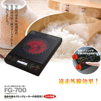 楽天市場】スーパーラジエントヒーター mfg fg-600trの通販