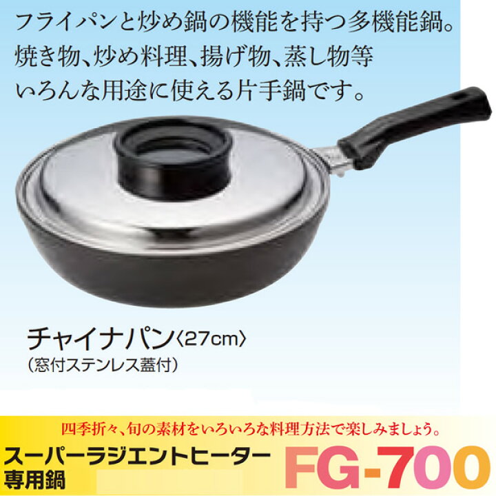 楽天市場】Newタイプ新登場！チャイナパン(27cm)窓付ステンレス蓋付  