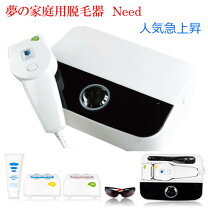 楽天市場】need 脱毛（その他美容・健康家電｜美容・健康家電）：家電 