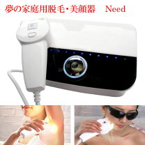 楽天市場】need 脱毛（その他美容・健康家電｜美容・健康家電）：家電 