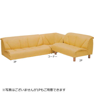 ★3Pチェアー 三人掛けソファ モード スーパーソフトレザー(12色)(天然木・合板)鋼製Sバネ ウレタンフォーム 日本製 F☆☆☆☆ JAS規格最高ランク 木脚(別売)■ご注意■→こちら