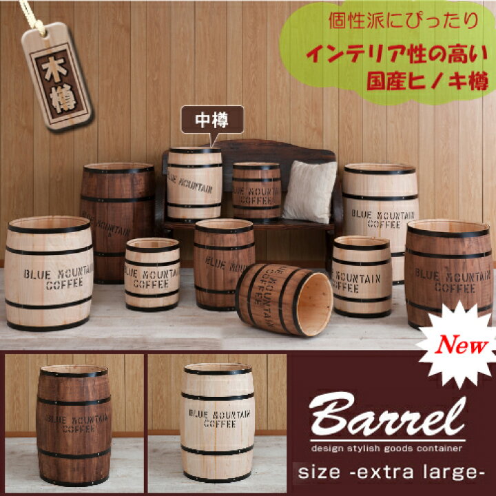 楽天市場】特大サイズ たる タル 木樽 プランター ウッド 木製 小物 