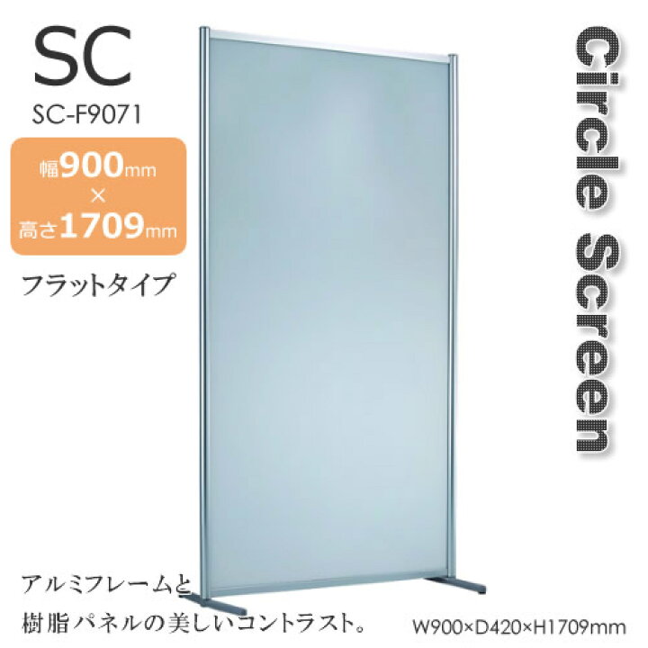 楽天市場】SCスクリーン サークルスクリーン フラットタイプ 