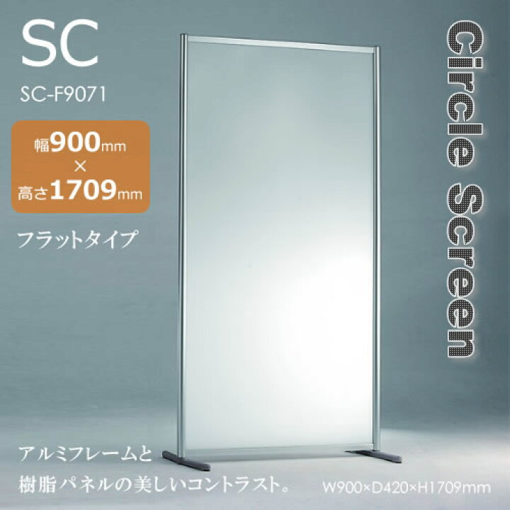 楽天市場】SCスクリーン サークルスクリーン フラットタイプ 