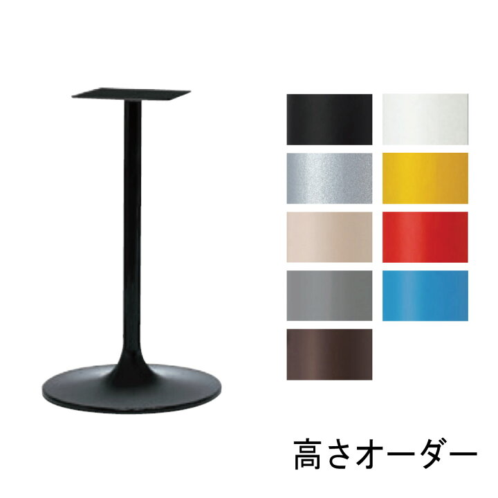 楽天市場】テーブル脚 脚のみ アイアン 1本脚 高さオーダー 円形 400Φ 