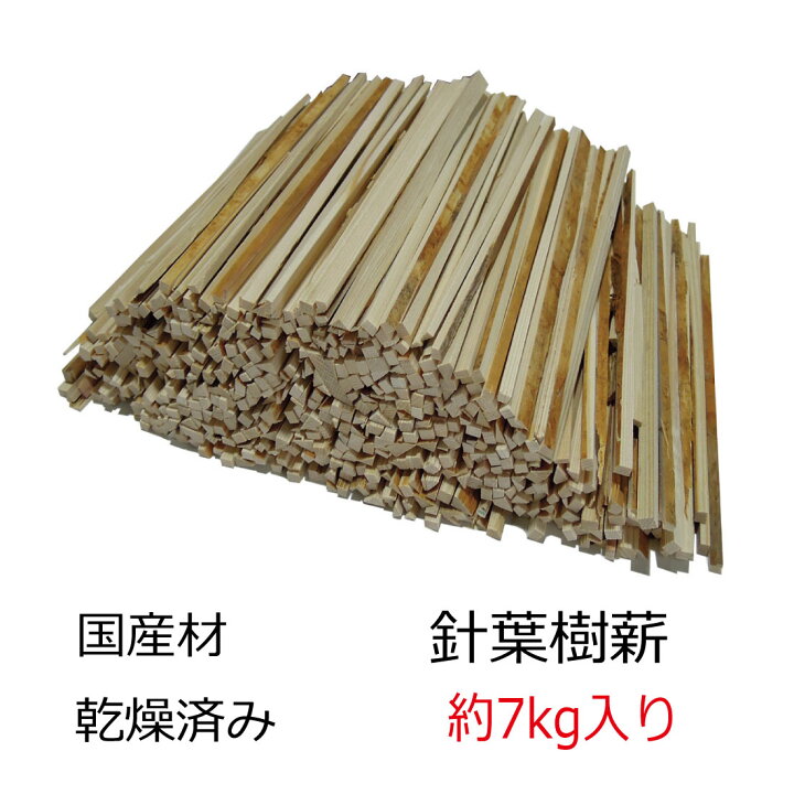 楽天市場】針葉樹薪7kg 焚き火 焚き付け 乾燥済み 端材 紀伊山地 