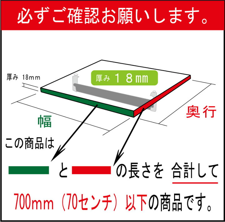 楽天市場】棚板 オーダー パイプ付き棚板 ホワイト色 棚板カット 厚み 