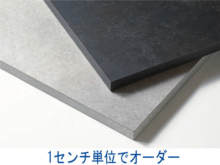 楽天市場 送料無料 モルタル調 テーブル天板 サイズオーダー 幅1210 1800ｍｍ 奥行610 700ｍｍまで 厚み31ｍｍ 天板のみ メラミン化粧仕上げ 家具のhirayama