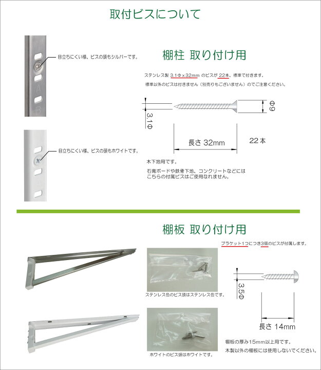 楽天市場】棚柱 ダボレール 2本セット 背面ブラケット4個セット 棚受け 