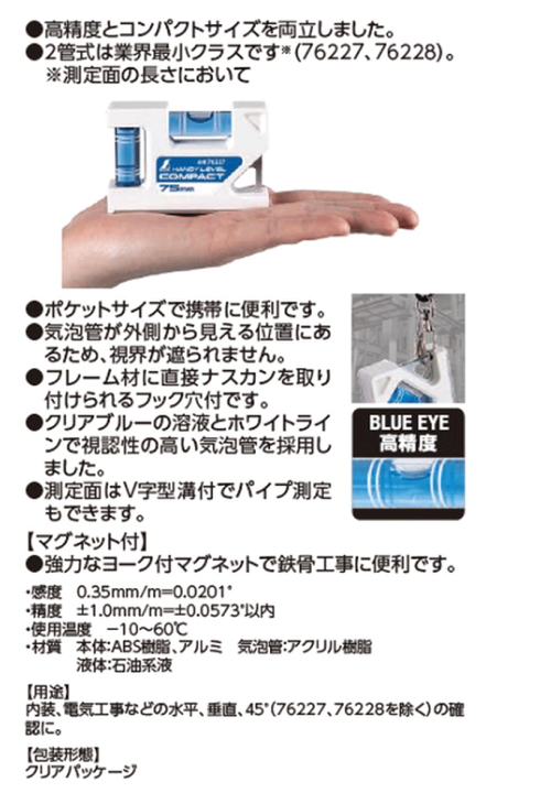 楽天市場】水平器 ミニ シンワ測定 コンパクト ハンディレベル