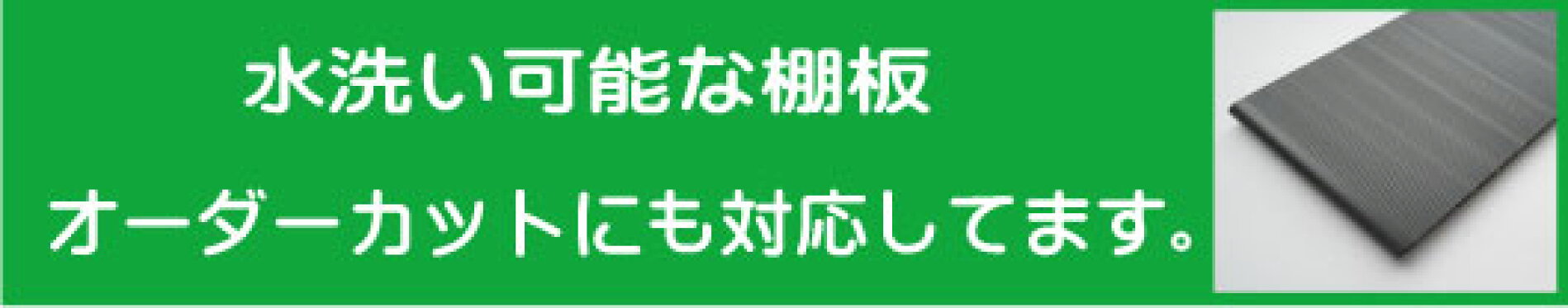 プラ棚