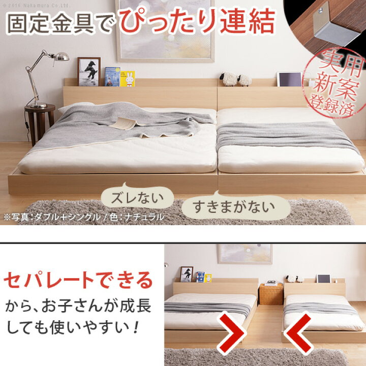 楽天市場】ベッド ロータイプ 連結 家族揃って布団で寝られる連結  