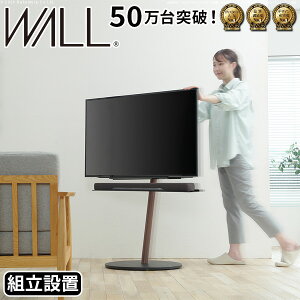 �g���ݒu�t�� WALL�C���e���A�e���r�X�^���hA2 ���[�W�^�C�v 45�`80v�Ή� ��^�e���r�Ή� �R�[�h���[ �����^ �L���X�^�[�t�� �t���b�g ���^�x�[�X �e���r�� �e���r�X�^���h TV�X�^���h �z���C