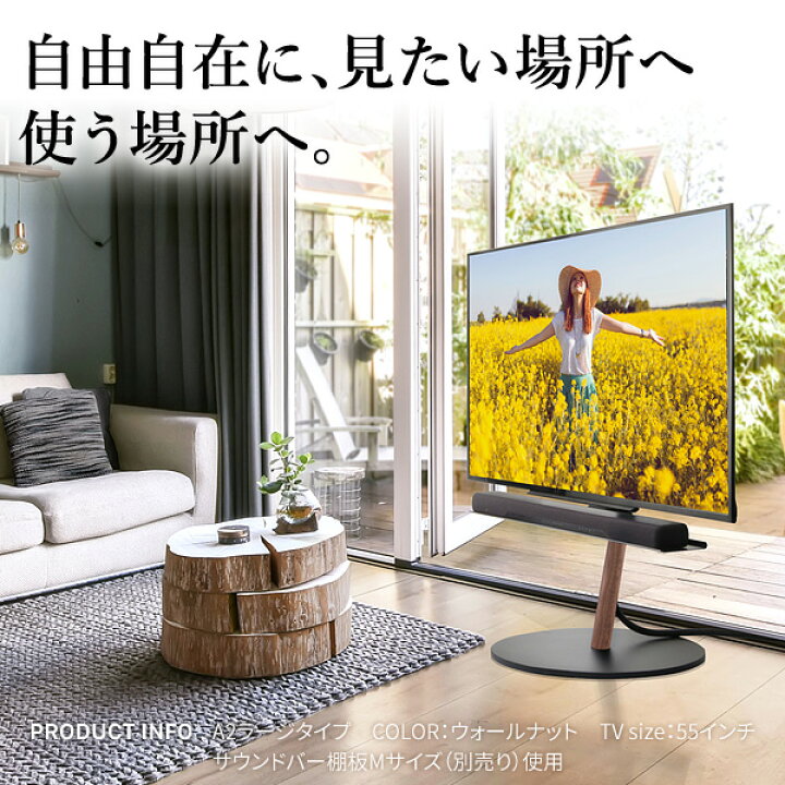 楽天市場】組立設置付き WALLインテリアテレビスタンドA2 ラージタイプ 