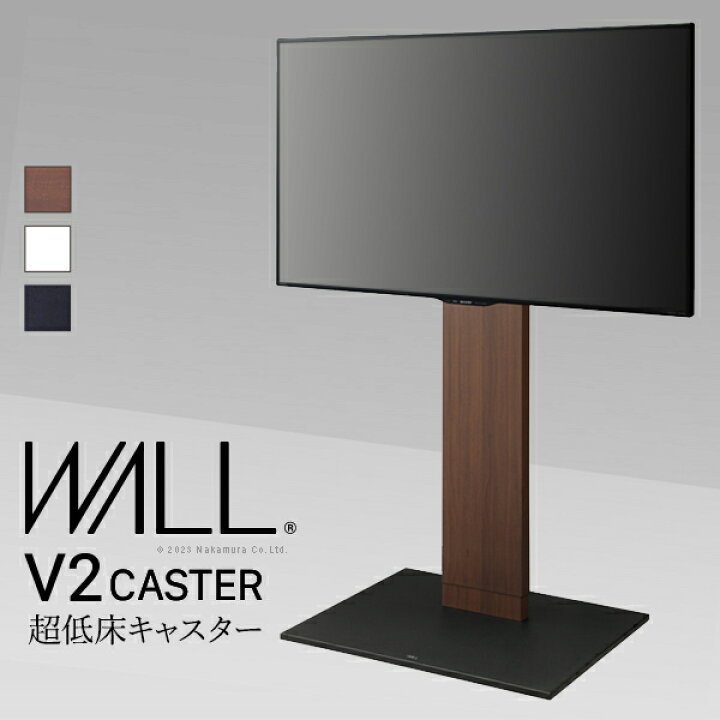 楽天市場】WALLインテリアテレビスタンド V2 CASTER ハイタイプ 32 