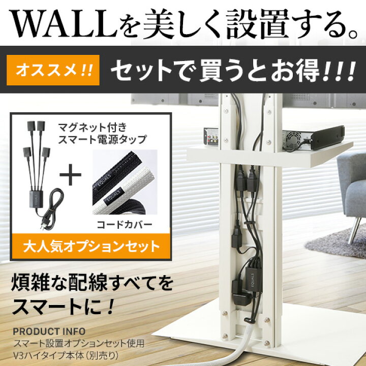 楽天市場】WALLインテリアテレビスタンド V2・V3・V4・V5・PRO対応 