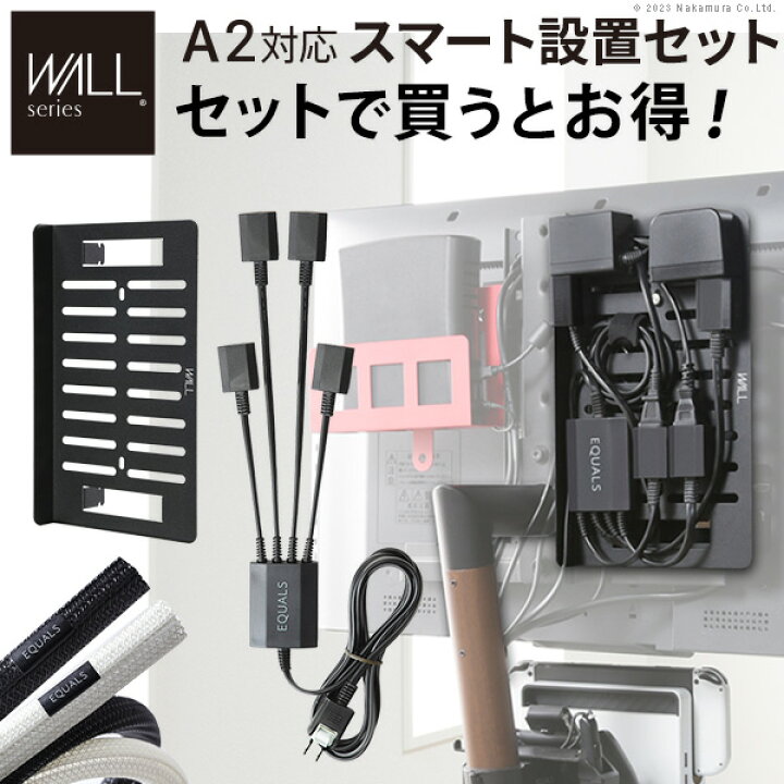 楽天市場】WALLインテリアテレビスタンド スマート設置オプション 
