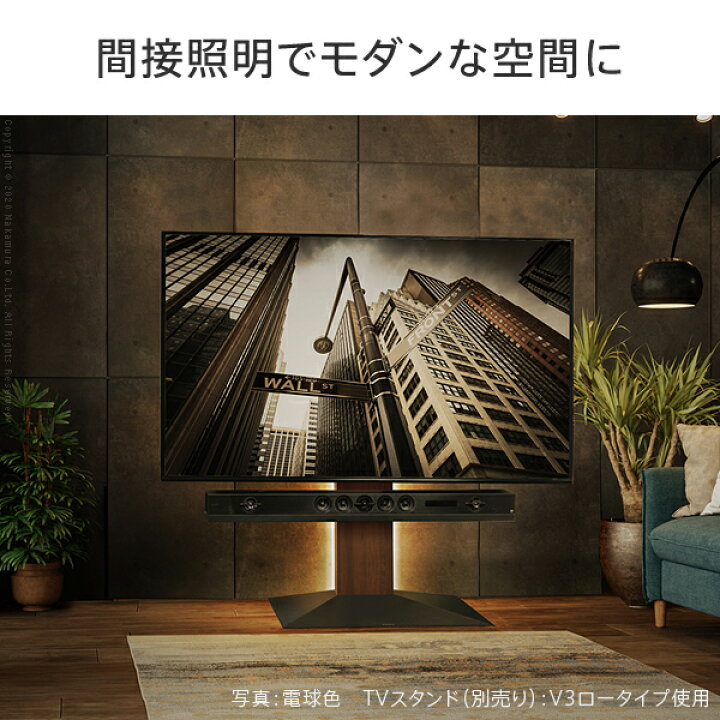 楽天市場】WALLインテリアテレビスタンドV2・V3・V4・V5対応 LED間接 