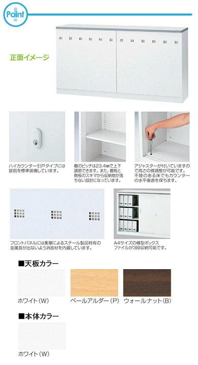 楽天市場】ハイカウンター 鍵付き ホワイト W1800mm 書庫型 送料込み 2 