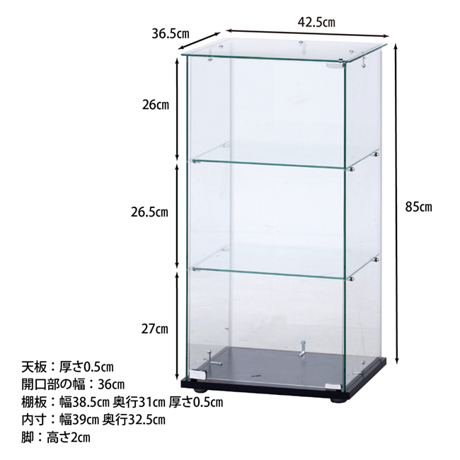 楽天市場】ガラスコレクションケース 3段クリア 強化ガラス 