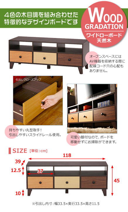 楽天市場】テレビ台 TVボード ウッドグラデーション ワイドローボード 