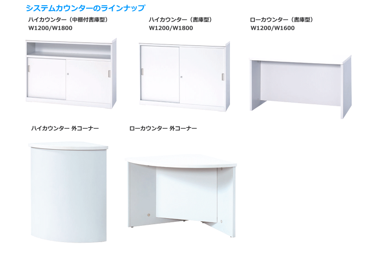 楽天市場】法人様限定 ハイカウンター 書庫型ハイカウンター 鍵付き 楽天市場】法人様限定 ハイカウンター 書庫型ハイカウンター 鍵付き
