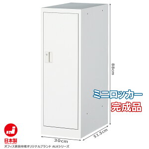 �X�`�[�����b�J�[ �~�j���b�J�[:���i�ԍ� ALK-M1W �ԏ�n�� �z���C�g �V�����_�[�� ���t�� :1��1�i:���t�� ���[ �I�t�B�X ���e�@ �a�@ �l�C �����i �I�t�B�X�Ƌ�s��I���W�i����:ALK�V���[�Y W30