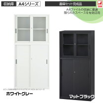 楽天市場】上下書庫セットガラス戸引違いの通販
