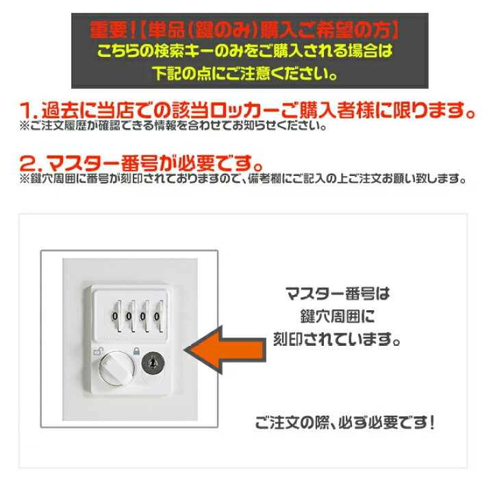 楽天市場】受注生産品 非常用検索キー ダイヤルロック式錠 非常用 HLK 