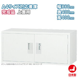 J u A4t@C Lrlbg  [ i ˒I I ItBXƋsIWi:HCB-A4V[Y  W880xD400xH400 Vi ItBXƋ